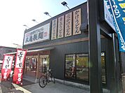 【その他】丸亀製麺まで300ｍ