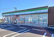 【コンビニエンスストア】ファミリーマートまで1100ｍ