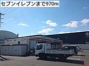 【コンビニエンスストア】セブンイレブンまで970ｍ