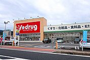 【ドラッグストア】Vドラッグまで150ｍ