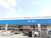 【ホームセンター】コーナン　パワーズ店まで2200ｍ