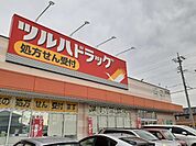 【ドラッグストア】ツルハドラッグまで600ｍ