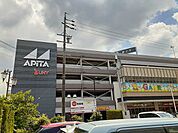 【ショッピングセンター】アピタパワー　岩倉店まで950ｍ