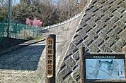 【公園】羽根尾史跡公園まで800ｍ