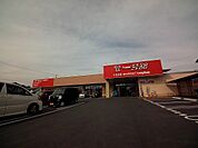 【スーパー】一号舘日進店まで1068ｍ