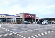 【ホームセンター】DCM 佐原店まで1900ｍ