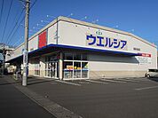 【ドラッグストア】ウエルシア静岡中吉田店まで190ｍ