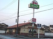 【その他】さわやか静岡瀬名川店まで700ｍ