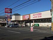 【スーパー】マックスバリュ清水追分店まで1000ｍ
