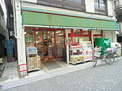 【スーパー】まいばすけっと北見方3丁目店まで312ｍ