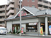 【その他】華屋与兵衛中原店まで1011ｍ
