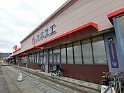 【スーパー】カネスエ昼飯店まで1300ｍ