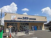 【ドラッグストア】ドラッグユタカ太秦三条通店まで210ｍ