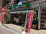 【その他】モスバーガーまで174ｍ