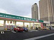 【ドラッグストア】ドラッグセイムス川口元郷店まで564ｍ