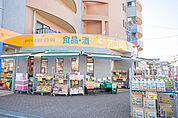 【スーパー】アコレ川口戸塚6丁目店まで830ｍ