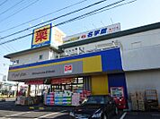 【ドラッグストア】マツモトキヨシ川口戸塚3丁目店まで641ｍ