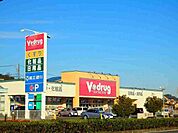 【ドラッグストア】Ｖｄｒｕｇ陽だまりの丘店まで750ｍ