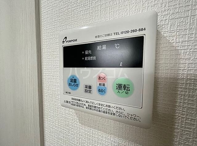 設備