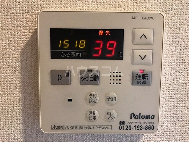 設備