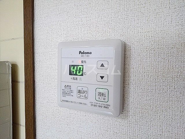 設備