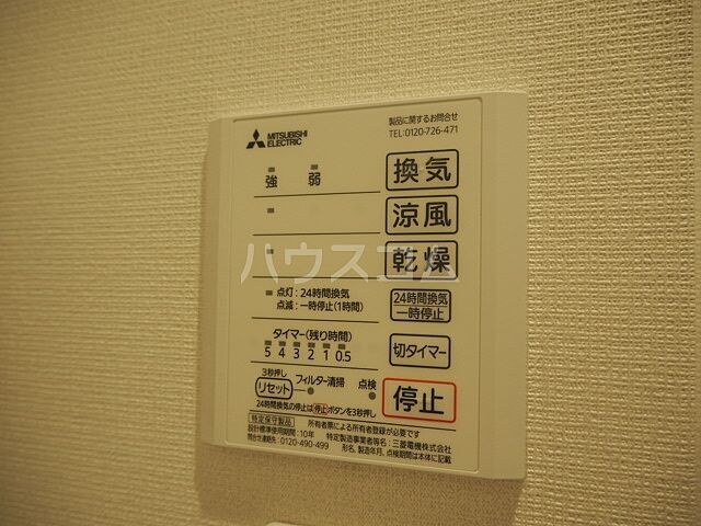 設備