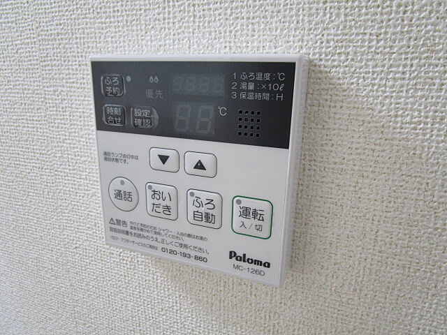 設備