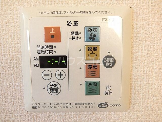 設備