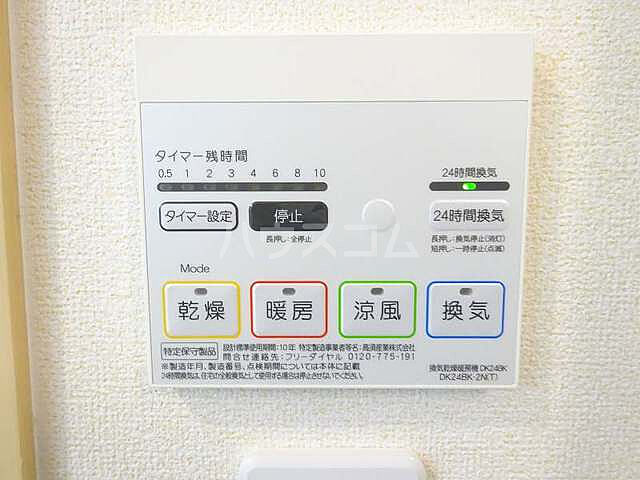 設備