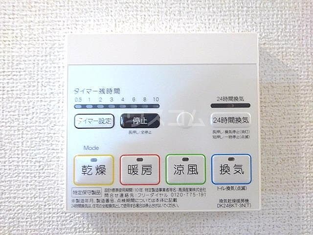 設備