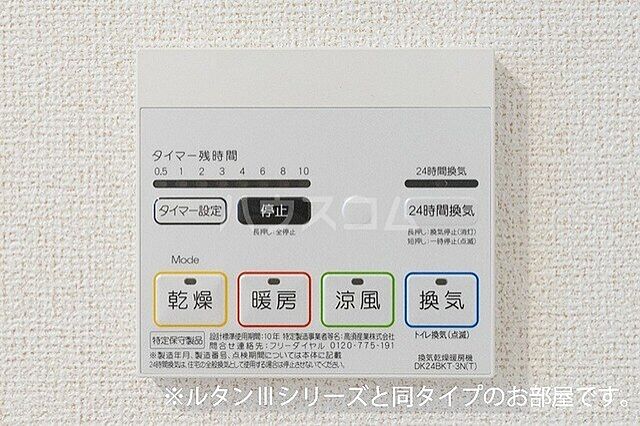 設備