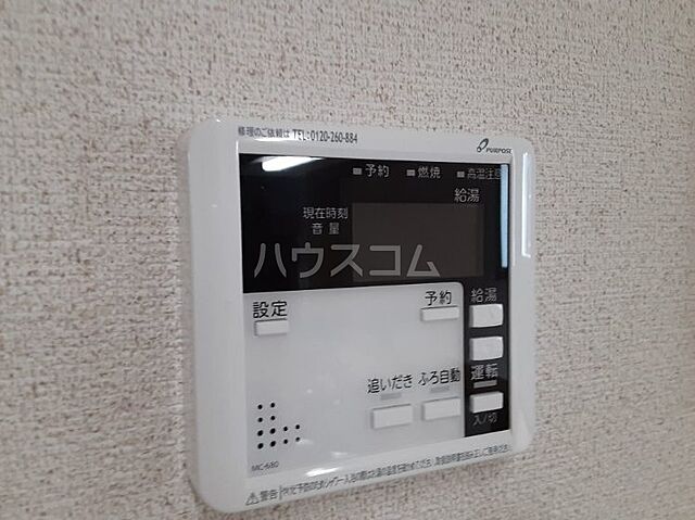 設備