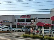 【スーパー】アオキスーパー・日進店まで452ｍ