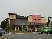 【銭湯】おふろの王様 多摩百草店まで2696ｍ
