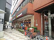 【ファーストフード】マクドナルド　西日暮里駅前店まで1856ｍ