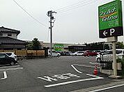 【スーパー】フェルナ 緑ヶ丘店まで820ｍ