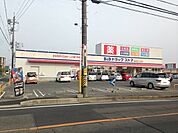 【ドラッグストア】B&Dドラッグストア豊田松ケ枝店まで258ｍ