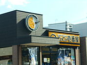 【その他】CoCo壱番屋 岐阜メモリアルセンター前店まで5600ｍ