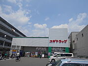 【ドラッグストア】スギ薬局 梅津店まで327ｍ