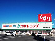 【ドラッグストア】スギドラッグ 四日市日永店まで520ｍ