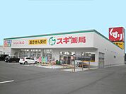 【ドラッグストア】スギドラッグ 四日市泊小柳店まで584ｍ