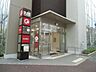 周辺：【銀行】千葉銀行勝田台支店まで286ｍ