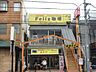 周辺：【喫茶店・カフェ】Ｆｅｌｉｚ珈琲 勝田台駅 佐倉市 コーヒー専門店まで469ｍ