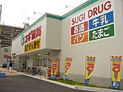 【ドラッグストア】スギ薬局 大曽根店まで607ｍ