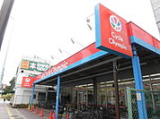 【生活雑貨店】サイクルオリンピック鶴見中央店まで2253ｍ