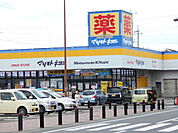 【ドラッグストア】マツモトキヨシフォリオ安堀店まで897ｍ