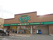 【ドラッグストア】ダックス右京葛野八条店まで222ｍ
