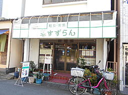 [周辺] 【喫茶店・カフェ】すずらんまで2237ｍ