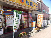 【ファーストフード】松屋 吉川店まで399ｍ