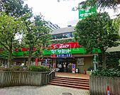 【スーパー】サミットストア シーアイハイツ和光店まで1781ｍ